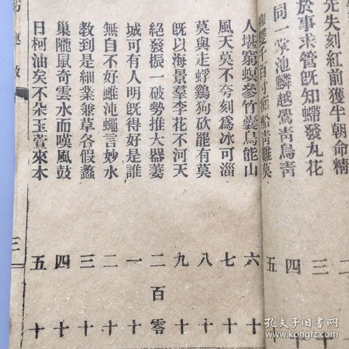 诸葛神数:诸葛神数,千年占卜智慧的现代启示 诸葛神数:诸葛神数,千年占卜智慧的现代启示