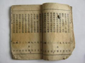 诸葛神数：诸葛神数，千年占卜智慧的现代启示