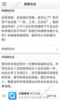 喷嚏预测吉凶：喷嚏预测吉凶，从民间传说到科学视角的千年迷思