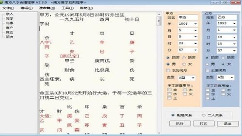 八字合婚最准的方法：八字合婚最准的三大核心方法，科学测算与传统智慧的结合