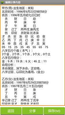 八字合婚最准的方法:八字合婚最准的三大核心方法,科学测算与传统智慧的结合 八字合婚最准的方法:八字合婚最准的三大核心方法,科学测算与传统智慧的结合