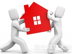 梦见别人搬家自己没有搬:梦里别人搬家,我为何缺席? 梦见别人搬家自己没有搬:梦里别人搬家,我为何缺席?