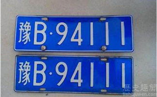 车牌号码测凶吉:车牌号码测凶吉,玄学视角下的数字密码与文化隐喻