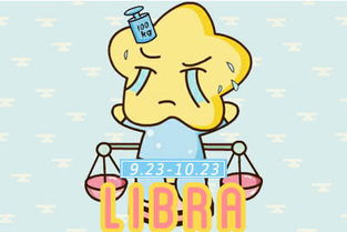 天秤座明日运势:天秤座明日运势全解析,吉星高照,把握平衡与机遇 天秤座明日运势:天秤座明日运势全解析,吉星高照,把握平衡与机遇