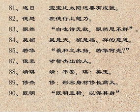 新生儿名字大全集:100+诗意吉祥新生儿名字大全集,附科学起名指南