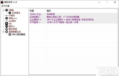 urldecode编码：URL解码编码，理解与应用指南