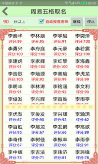 周易起名测名:从易经智慧到科学验证,如何用周易为名字注入能量与运势? 周易起名测名:从易经智慧到科学验证,如何用周易为名字注入能量与运势?