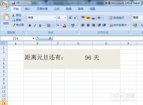 输入日期自动计算天数:调用示例 输入日期自动计算天数:调用示例