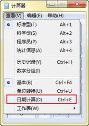 输入日期自动计算天数:调用示例 输入日期自动计算天数:调用示例