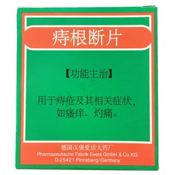 痔根断片说明书:痔根断片说明书,专业解读与使用指南 痔根断片说明书:痔根断片说明书,专业解读与使用指南