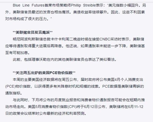 马可波罗:董事会议事规则