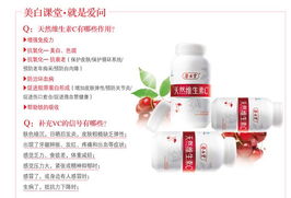 养生堂天然维生素c的正确吃法：养生堂天然维生素C，科学补充，健康加倍