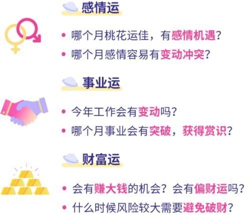 算命2023年运势:2023年精准算命运势指南,事业爱情财富健康全面解读(附化解秘籍)