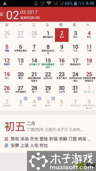 可以看运势的日历app：2024年度最受欢迎的运势日历APP推荐，精准预测+实用美学，解锁你的每日能量指南