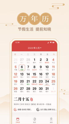 可以看运势的日历app:2024年度最受欢迎的运势日历APP推荐,精准预测+实用美学,解锁你的每日能量指南 可以看运势的日历app:2024年度最受欢迎的运势日历APP推荐,精准预测+实用美学,解锁你的每日能量指南