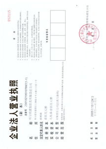 上海霓纪实业有限公司成立 注册资本10万人民币