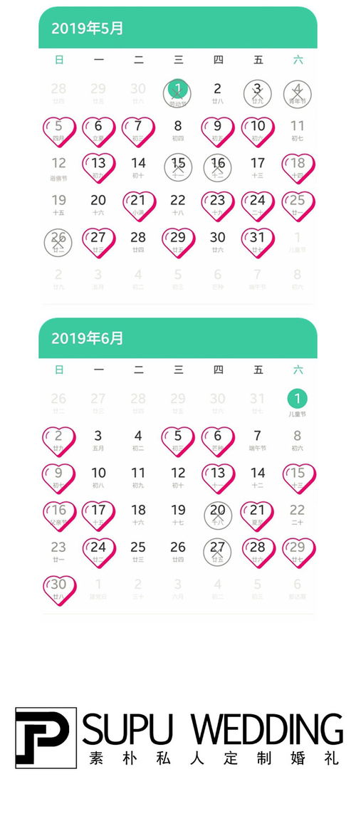 属猴的人今年结婚吉日:属猴人2025年结婚吉日指南,传统黄历与最佳婚期推荐