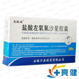 三种人不宜吃左氧氟沙星:你真的需要吃左氧氟沙星吗?这三种人群请慎用! 三种人不宜吃左氧氟沙星:你真的需要吃左氧氟沙星吗?这三种人群请慎用!