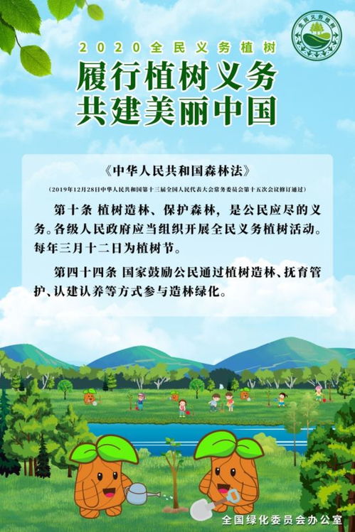 3月12日:3月12日,播种绿色希望,共建美丽中国—全民植树节的意义与行动指南