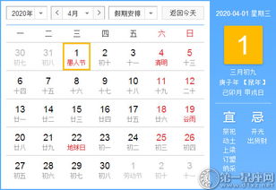 2020年1月份搬家吉日:2020年1月搬家吉日全解析,黄历宜忌与运势指南
