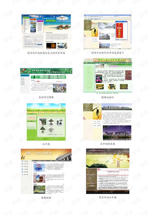 网页设计与制作项目教程:网页设计与制作项目教程,从入门到精通的实战指南 网页设计与制作项目教程:网页设计与制作项目教程,从入门到精通的实战指南