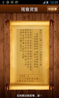 最准的观音灵签在线抽签:最准的观音灵签在线抽签,千年祈福智慧,一键开启转运灵签 最准的观音灵签在线抽签:最准的观音灵签在线抽签,千年祈福智慧,一键开启转运灵签