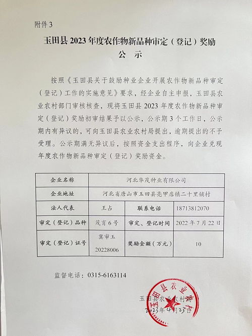 玉田县新博胜纸制品加工部(个体工商户)成立 注册资本10万人民币