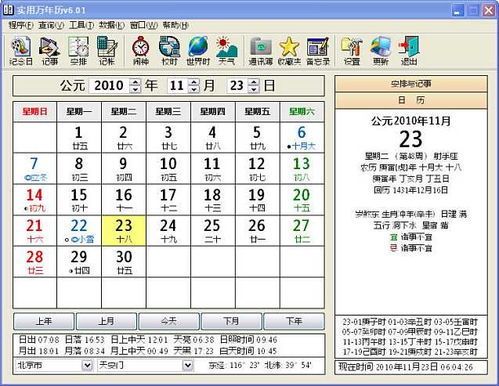 今天是农历多少号?今日农历几号?解锁中国传统历法的智慧密码
