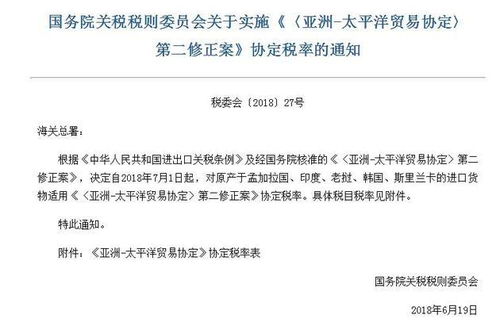 贸易代表格里尔:美国与瑞士达成贸易协议 对后者关税降至15%