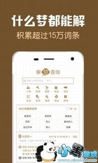 周公解梦大全免费解梦2345:周公解梦大全免费解梦2345—揭秘梦境背后的玄机与启示