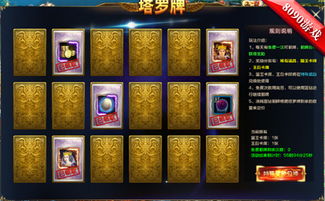 塔罗牌一共都多少张:塔罗牌数量大揭秘,从78张标准牌到稀有变体