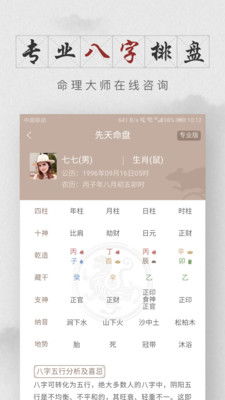 生辰八字算命运势免费:免费生辰八字算命运势,科学解读与传统文化结合指南 生辰八字算命运势免费:免费生辰八字算命运势,科学解读与传统文化结合指南