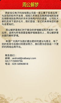 周公解梦全解免费查询:周公解梦全解免费查询,权威梦境解析与科学解读指南 周公解梦全解免费查询:周公解梦全解免费查询,权威梦境解析与科学解读指南