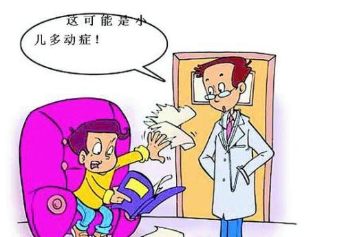 儿童多动症挂哪个科的号:孩子注意力不集中?儿童多动症挂哪个科的号?这份指南请收好! 儿童多动症挂哪个科的号:孩子注意力不集中?儿童多动症挂哪个科的号?这份指南请收好!