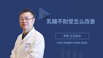 乳糖不耐受多久自愈:乳糖不耐受多久自愈?真相在这里! 乳糖不耐受多久自愈:乳糖不耐受多久自愈?真相在这里!