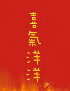 找结婚吉日顺口溜:喜气洋洋!找结婚吉日顺口溜,择吉日迎新人 找结婚吉日顺口溜:喜气洋洋!找结婚吉日顺口溜,择吉日迎新人