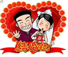 选结婚吉日好不好:选结婚吉日好不好?传统文化与现代观念的碰撞 选结婚吉日好不好:选结婚吉日好不好?传统文化与现代观念的碰撞