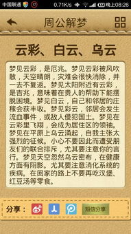 旧版古文版周公解梦:古文版〈周公解梦〉穿越千年的梦境密码与学术价值 旧版古文版周公解梦:古文版〈周公解梦〉穿越千年的梦境密码与学术价值