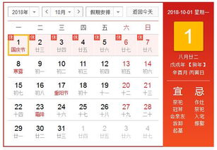 老黄历2021年黄道吉日查询:2021年黄道吉日查询指南,传统历法与生活实践的智慧融合 老黄历2021年黄道吉日查询:2021年黄道吉日查询指南,传统历法与生活实践的智慧融合