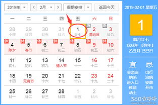 老黄历2021年黄道吉日查询:2021年黄道吉日查询指南,传统历法与生活实践的智慧融合 老黄历2021年黄道吉日查询:2021年黄道吉日查询指南,传统历法与生活实践的智慧融合