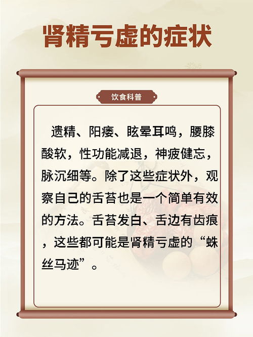 肾精亏虚怎么恢复:中医调理肾精亏虚,科学方法助你重焕活力 肾精亏虚怎么恢复:中医调理肾精亏虚,科学方法助你重焕活力