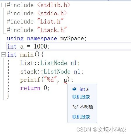 c 命名空间:C语言中的命名空间,从原理到实践