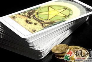 微信塔罗牌小程序怎么玩:微信塔罗牌小程序怎么玩?解密神秘占卜的趣味指南