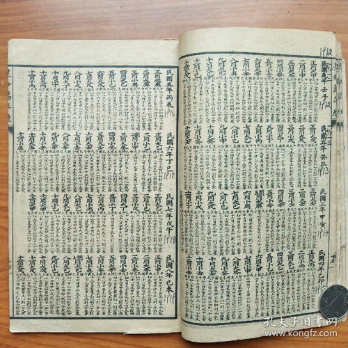 周易万年历老版本:周易万年历老版本,穿越千年的时间密码与当代传承 周易万年历老版本:周易万年历老版本,穿越千年的时间密码与当代传承