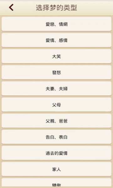 周公解梦大全1234免费查询解梦:周公解梦大全1234免费查询,科学解读梦境,解锁你的潜意识密码 周公解梦大全1234免费查询解梦:周公解梦大全1234免费查询,科学解读梦境,解锁你的潜意识密码