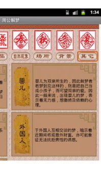 周公解梦大全1234免费查询解梦:周公解梦大全1234免费查询,科学解读梦境,解锁你的潜意识密码 周公解梦大全1234免费查询解梦:周公解梦大全1234免费查询,科学解读梦境,解锁你的潜意识密码