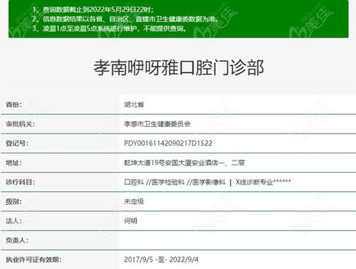咿呀口腔价格表:咿呀口腔价格表揭秘,透明收费,安心就诊! 咿呀口腔价格表:咿呀口腔价格表揭秘,透明收费,安心就诊!