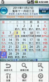 万年历对照表60年:万年历对照表60年,时间密码与生活指南—解析传统历法中的科学智慧 万年历对照表60年:万年历对照表60年,时间密码与生活指南—解析传统历法中的科学智慧