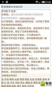 周公解梦23456原版免费查询实用:周公解梦23456原版免费查询指南,权威古籍与现代解读的实用解梦工具 周公解梦23456原版免费查询实用:周公解梦23456原版免费查询指南,权威古籍与现代解读的实用解梦工具