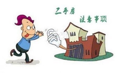 二手房交易风险怎么防范? 二手房交易风险怎么防范?